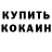Кодеин напиток Lean (лин) Danil Piven