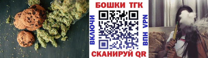 Canna-Cookies конопля  дарк нет клад  Дивногорск 