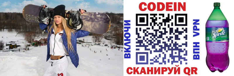 купить наркотик  Дивногорск  Кодеин напиток Lean (лин) 