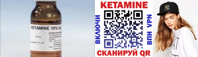 Кетамин ketamine  Дивногорск 