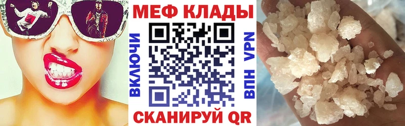 Меф мяу мяу  как найти закладки  Дивногорск 