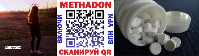закладка  Дивногорск  МЕТАДОН кристалл 