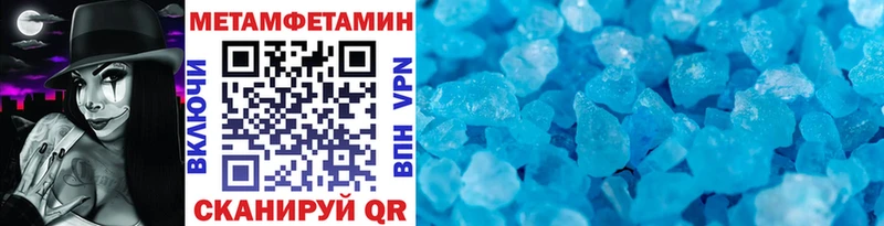 МЕТАМФЕТАМИН Methamphetamine Дивногорск